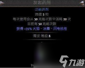 流放之路勇士升華天賦加點(diǎn)及技能選擇(流放之路各職業(yè)升華天賦詳解)