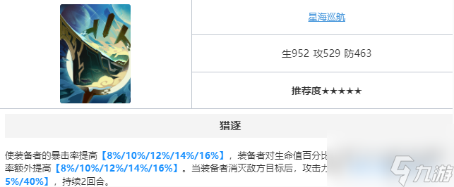 《崩坏星穹铁道》仙舟三月七光锥搭配保举