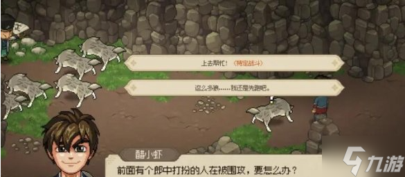 大侠立志传安济堂任务怎么做-安济堂任务攻略