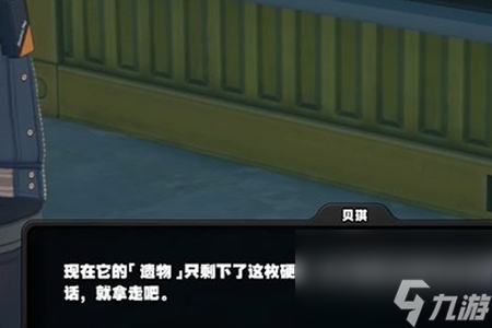 绝区零黑雁工地贝琪纪念币获取攻略