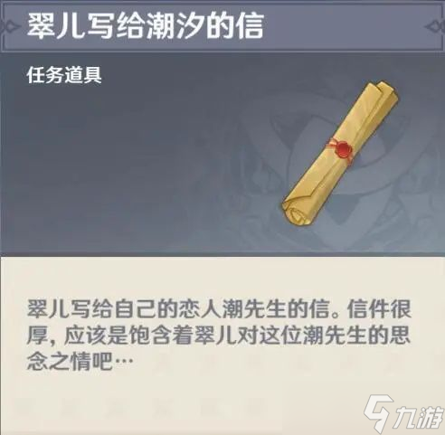 《原神》海上盛珠钿任务完成攻略