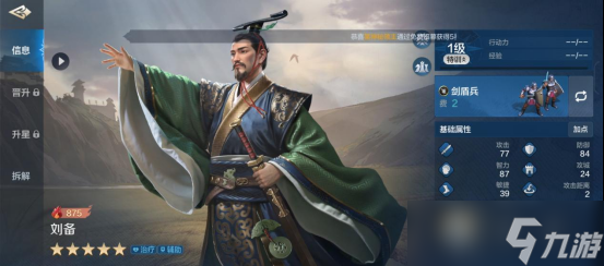 世界启元刘备-英雄详解顶级辅奶，全能强化