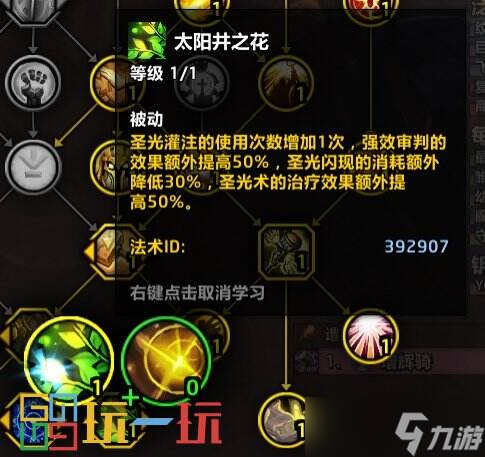 魔兽世界正式服奶骑新手向教学 魔兽世界正式服奶骑怎么玩