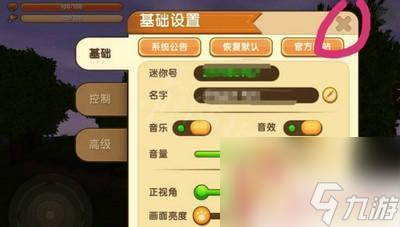 迷你世界如何切换视角? 迷你世界怎么旋转视角