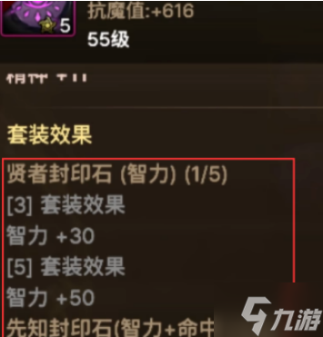 dnf手游护石系统怎么玩-护石系统玩法介绍