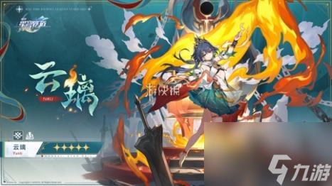 崩坏星穹铁道云璃专属成就达成方法