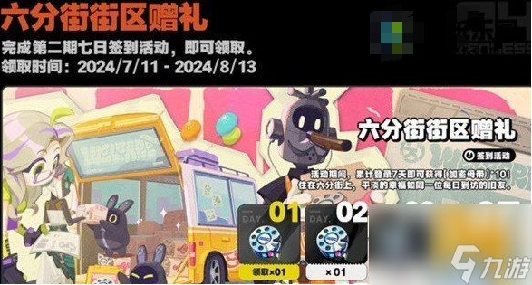 绝区零六分街街区赠礼怎么玩 绝区零六分街街区赠礼玩法介绍