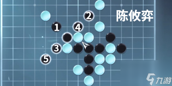 逆水寒手游昆仑墟五子棋探索怎么过