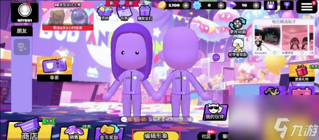 碧优蒂的世界服装如何自定义