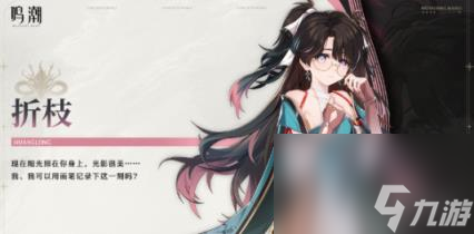 鸣潮折枝培养攻略大全