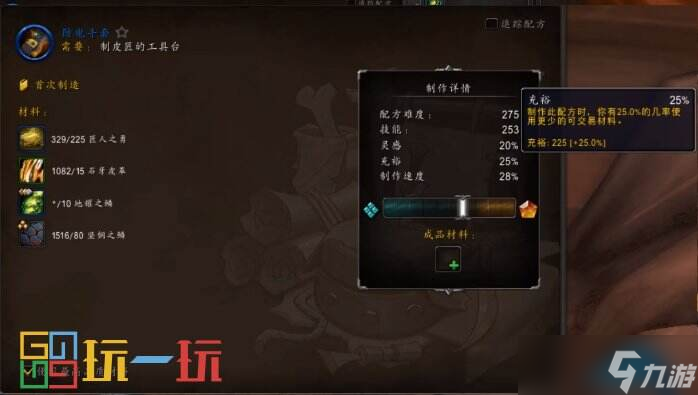 魔兽世界正式服制造业玩法详解 魔兽世界巨龙时代制造业怎么玩