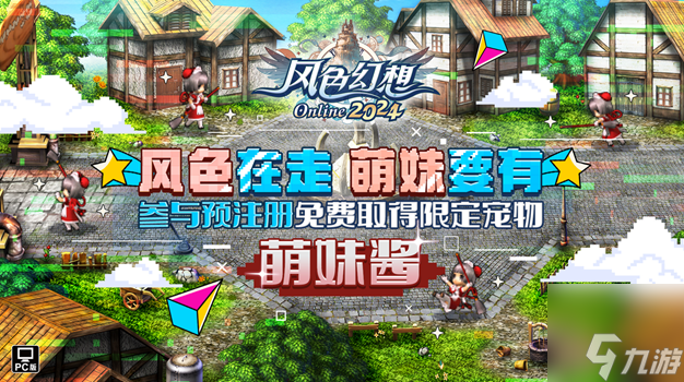 《风色幻想Online》首次提前揭晓新系统与活动，8月7日即將公测