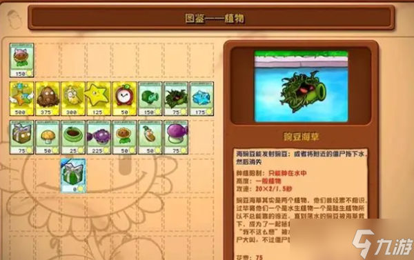 植物大战僵尸杂交版2.3更新了什么