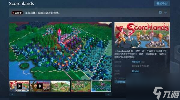 3D资源经营探索《不毛之地》上线Steam首发5折售价24元