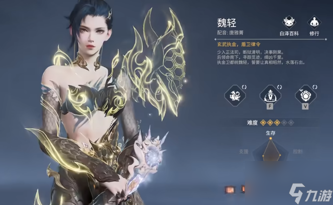 永劫无间手游魏轻皮肤怎么解锁 永劫无间手游魏轻皮肤获取方式