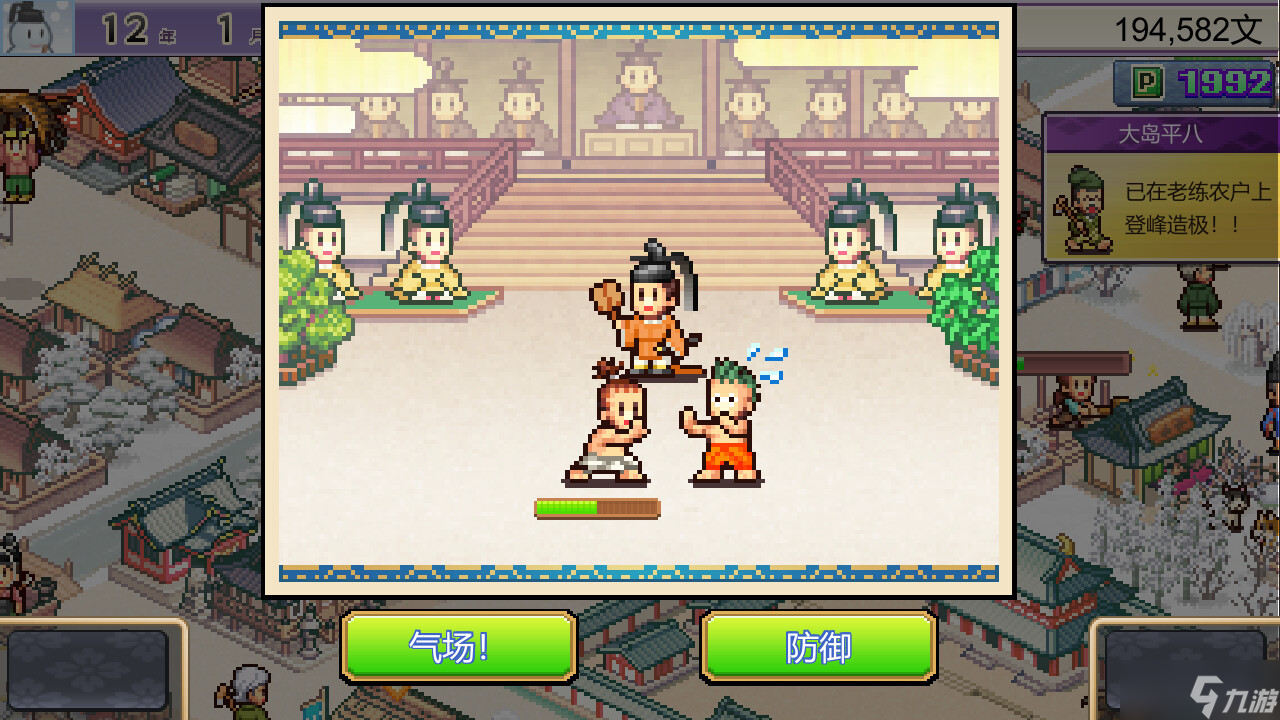 《平安古都物语》Steam页面上线