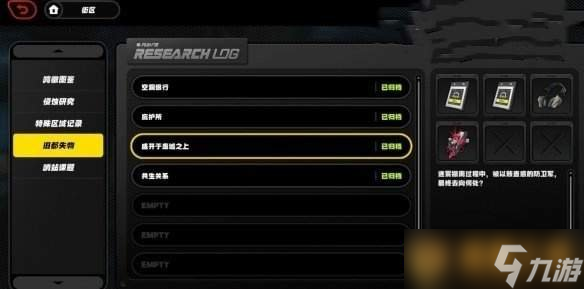 《绝区零》旧都失物刷取位置介绍