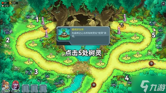 王国保卫战5联盟彩蛋攻略 全关卡彩蛋成就解锁总汇