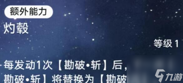 崩坏星穹铁道云璃技能强度分析