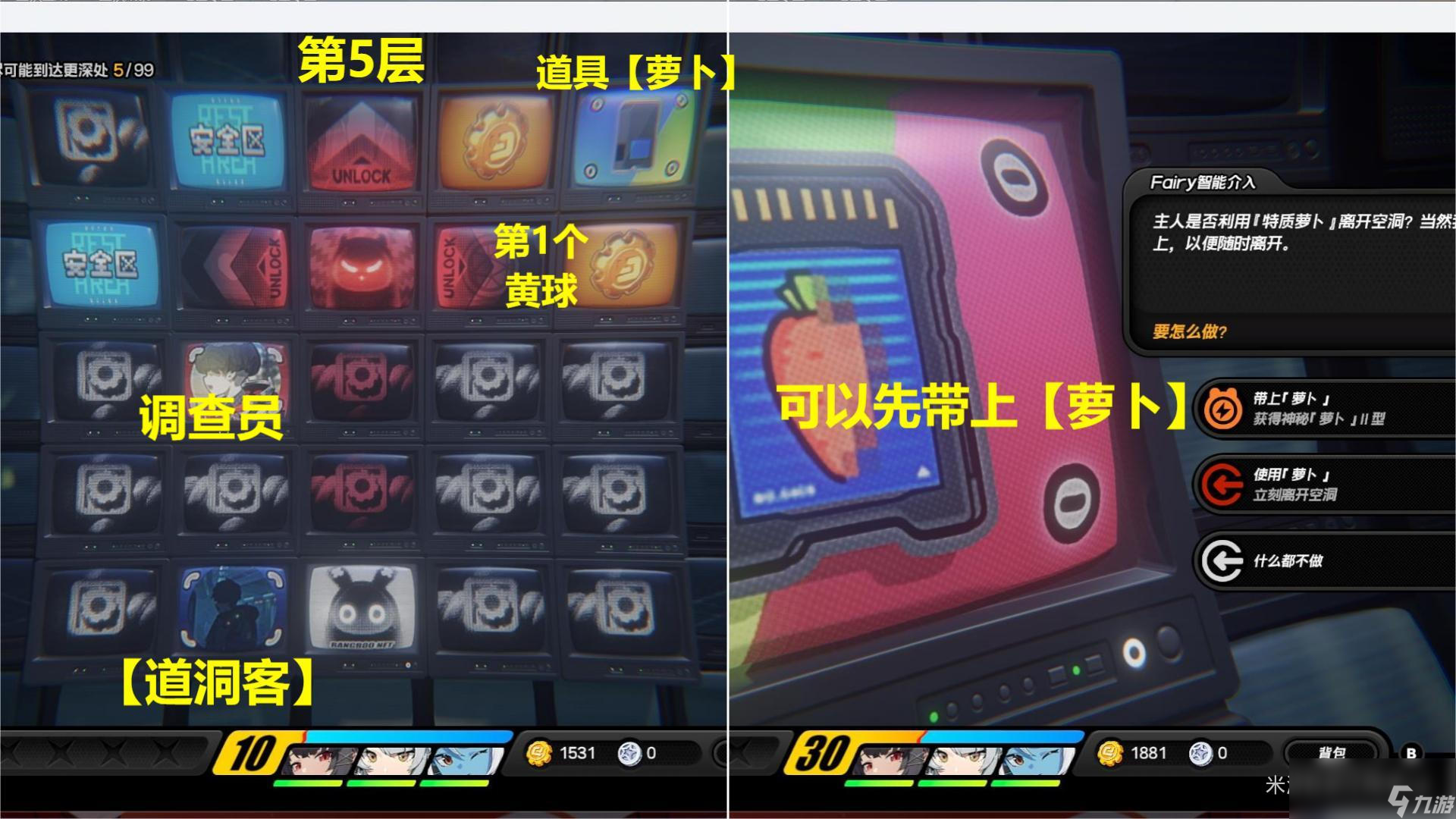 绝区零无底深渊任务攻略