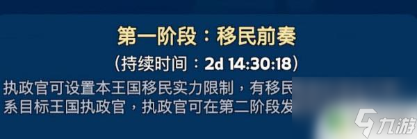 无尽冬日如何迁出王国 《无尽冬日》更换王国步骤详解