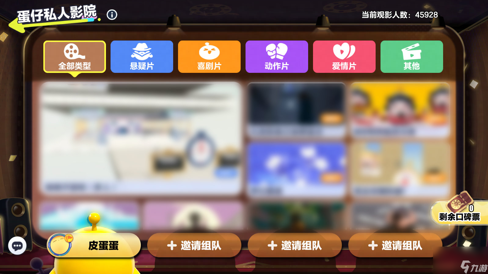 蛋仔派对蛋仔私人影院怎么玩