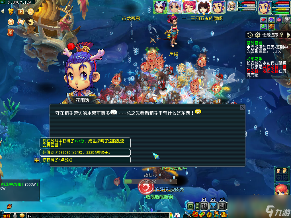 夢幻西游亂流來客攻略