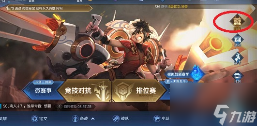 王者荣耀伽罗娴静之息星元部件获得攻略-王者荣耀伽罗娴静之息星元部件怎么获得