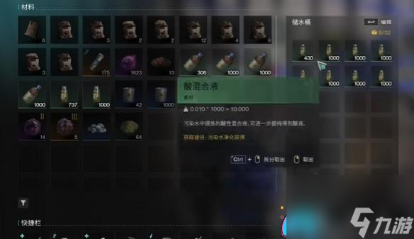 七日世界酸液在哪制作位置介绍