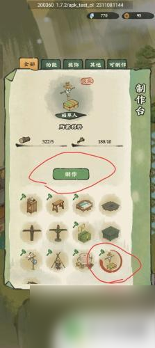 仙山小农怎么招募帮工 仙山小农帮工招募条件