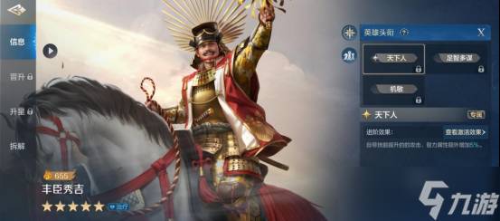 世界启元丰臣秀吉 -英雄详解优质的治疗辅助，拆解也有性价比