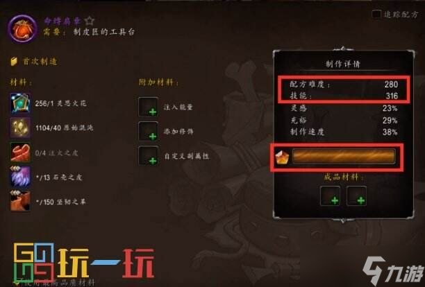 魔兽世界正式服制造业玩法详解 魔兽世界巨龙时代制造业怎么玩