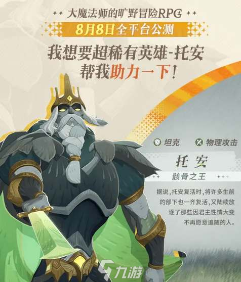 剑与远征启程预抽卡角色推荐