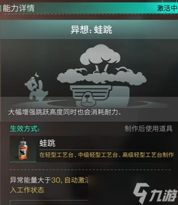 七日世界发条青蛙在哪获得