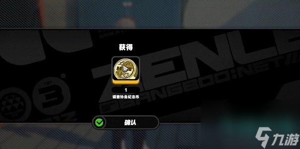 《绝区零》黑雁工地海腾纪念币获取方法
