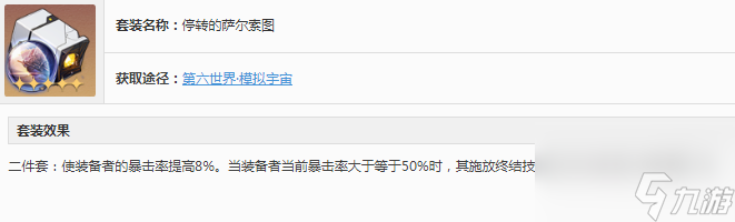 崩坏星穹铁道云璃遗器怎么搭配 崩坏星穹铁道云璃遗器搭配攻略&#65279;