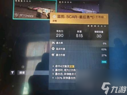 七日世界最后的勇气PVE配装分享