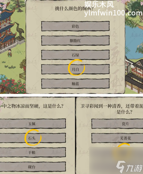 江南百景图绍兴府海上仙山怎么探险-江南百景图绍兴府海上仙山探险方式介绍攻略