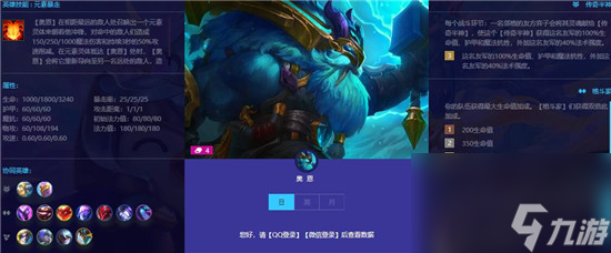 金铲铲之战巨龙之巢英雄介绍 金铲铲之战奥恩介绍