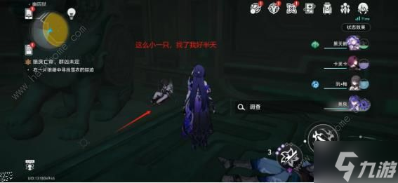 崩坏星穹铁道寻找雪衣线索在哪 机巧鸟修复顺序攻略