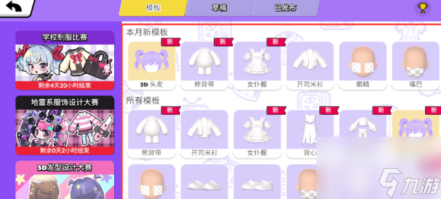 碧优蒂的世界服装如何自定义