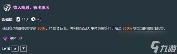 《崩坏：星穹铁道》貊泽技能一览