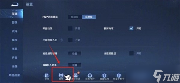 王者荣耀亲密度恢复方法
