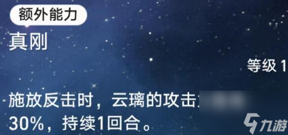 崩坏星穹铁道云璃技能强度分析