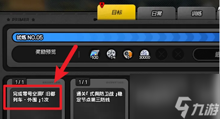 《绝区零》协会物资商店怎么进