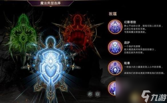 墮落之王有哪些魔法類(lèi)型三種魔法類(lèi)型圖解