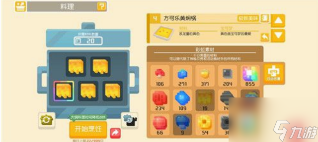 宝可梦大探险食谱配方有什么 宝可梦大探险食谱配方大全2024