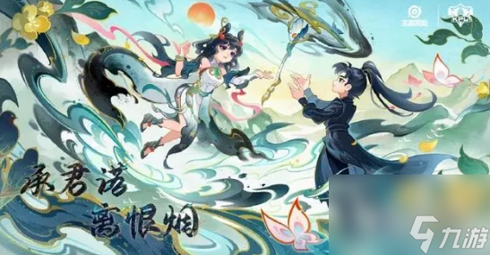 王者荣耀公孙离离恨烟皮肤价格