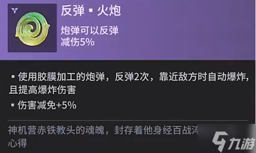 永劫无间手游火炮魂玉有哪些-火炮魂玉效果分享