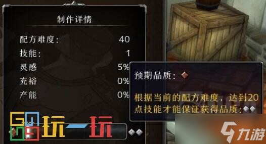 魔兽世界正式服制造业玩法详解 魔兽世界巨龙时代制造业怎么玩
